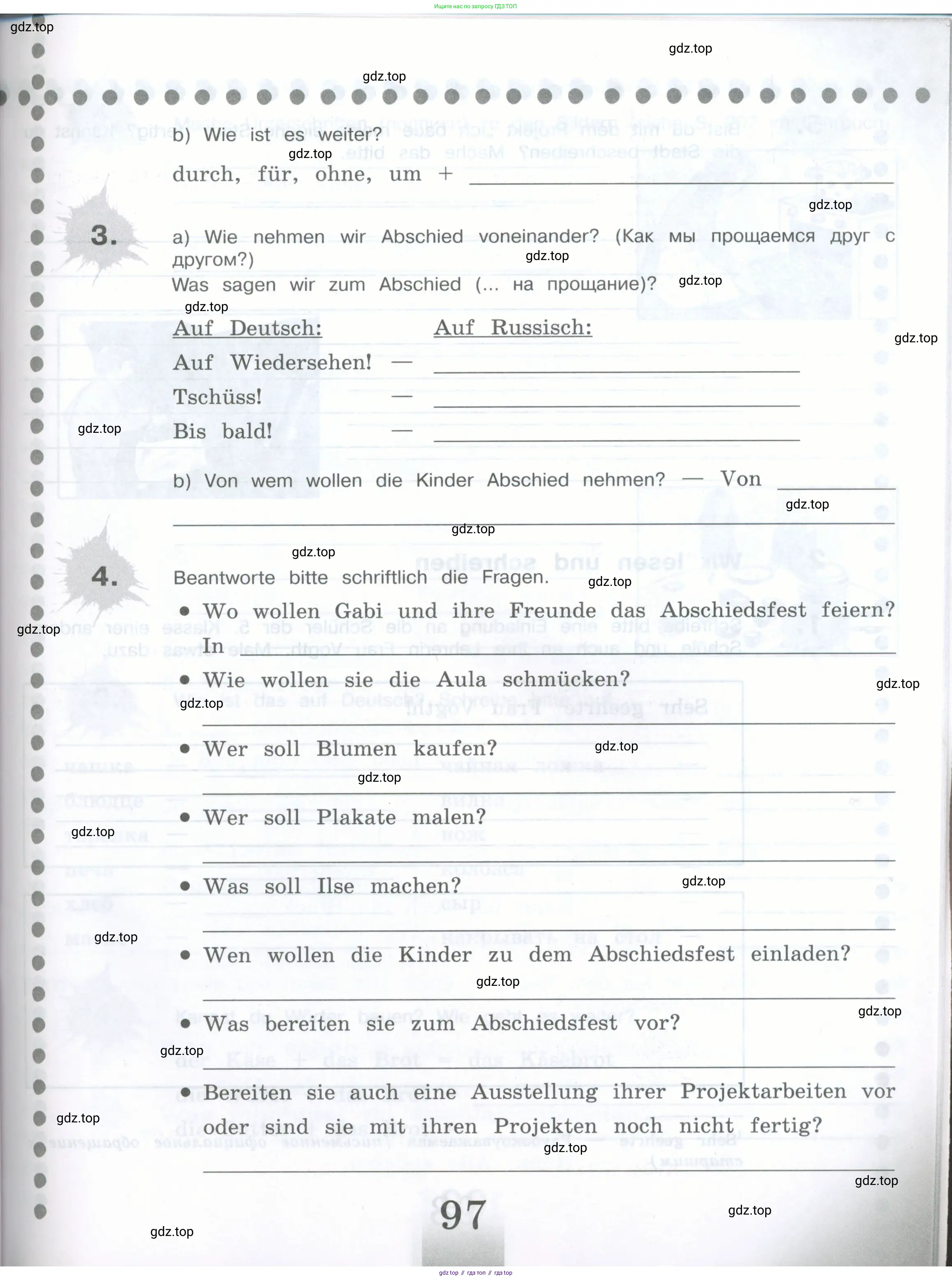 Немецкий язык (Deutsch), 5 класс рабочая тетрадь (arbeitsbuch), авторы: Бим Инесса Львовна (Bim I), Рыжова Лариса Ивановна (Ryschowa L), издательство Просвещение, Москва, 2023, голубого цвета, страница 97