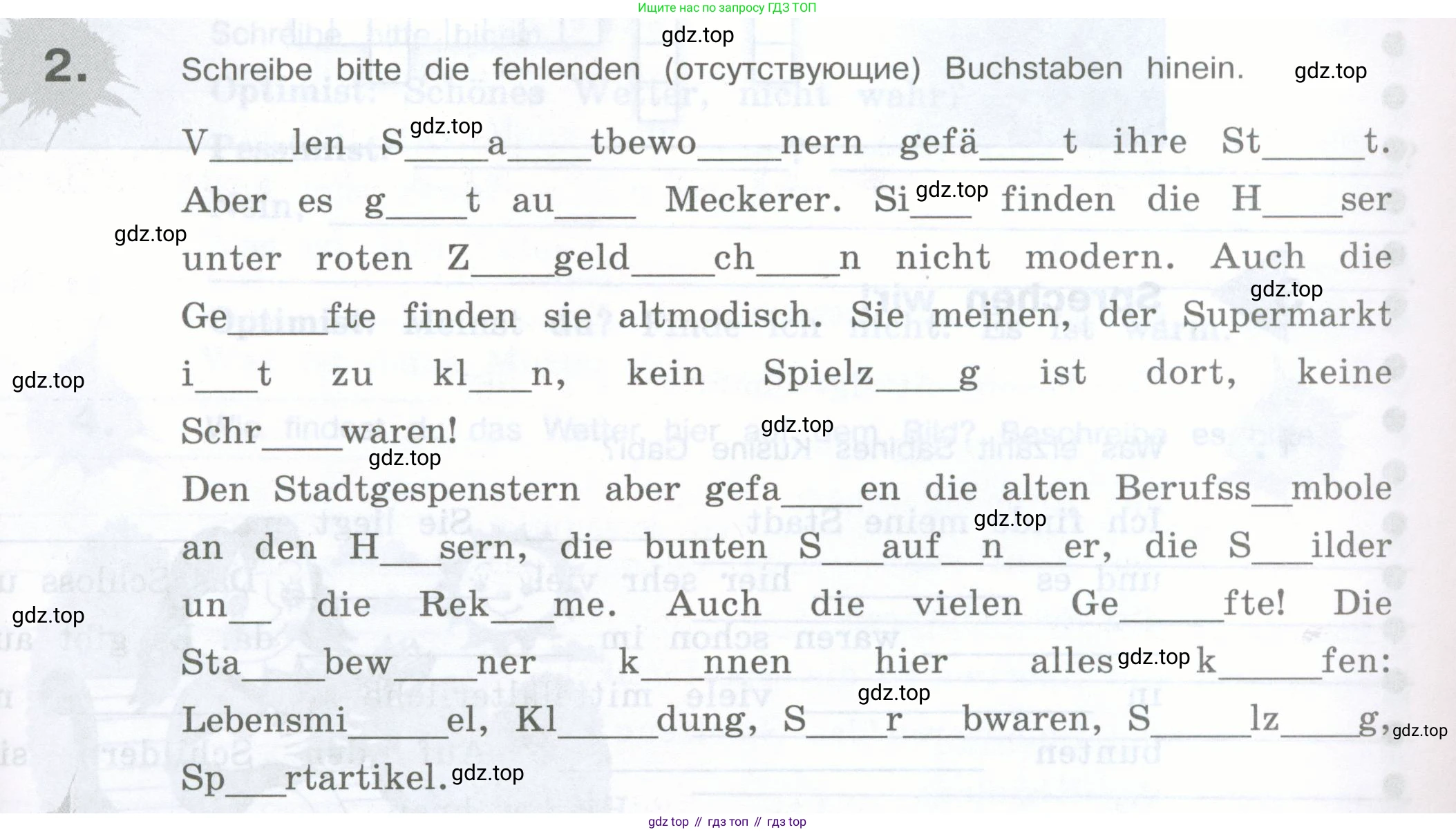 Немецкий язык (Deutsch), 5 класс рабочая тетрадь (arbeitsbuch), авторы: Бим Инесса Львовна (Bim I), Рыжова Лариса Ивановна (Ryschowa L), издательство Просвещение, Москва, 2023, голубого цвета, страница 31, номер 2, Условие