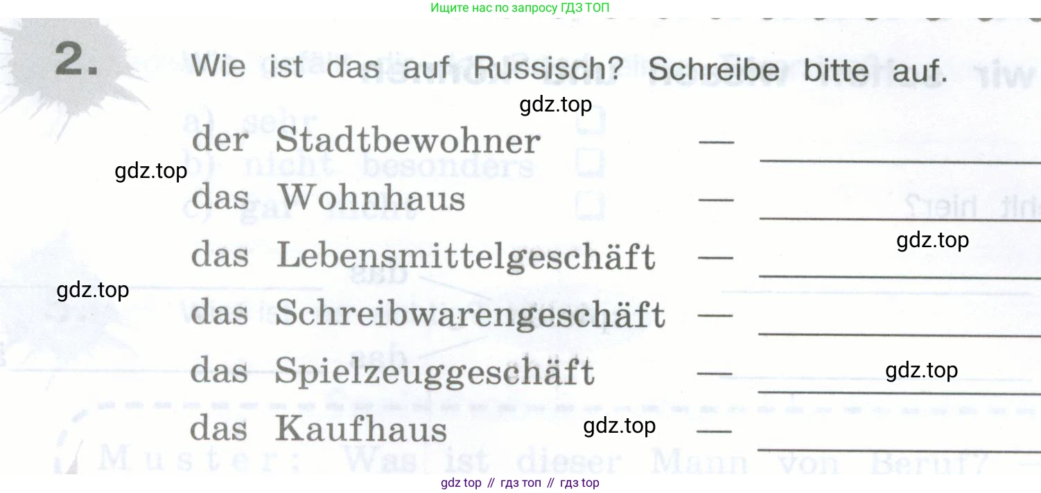 Немецкий язык (Deutsch), 5 класс рабочая тетрадь (arbeitsbuch), авторы: Бим Инесса Львовна (Bim I), Рыжова Лариса Ивановна (Ryschowa L), издательство Просвещение, Москва, 2023, голубого цвета, страница 33, номер 2, Условие