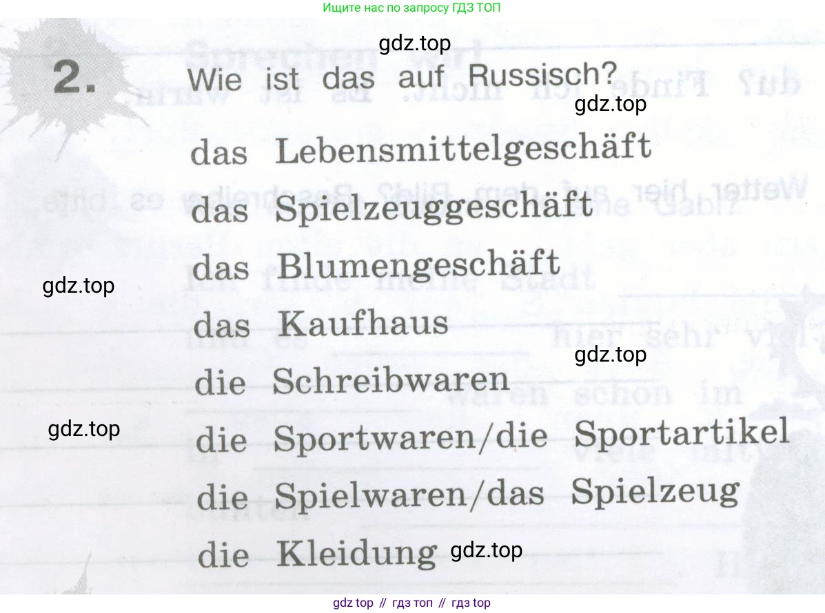 Немецкий язык (Deutsch), 5 класс рабочая тетрадь (arbeitsbuch), авторы: Бим Инесса Львовна (Bim I), Рыжова Лариса Ивановна (Ryschowa L), издательство Просвещение, Москва, 2023, голубого цвета, страница 34, номер 2, Условие