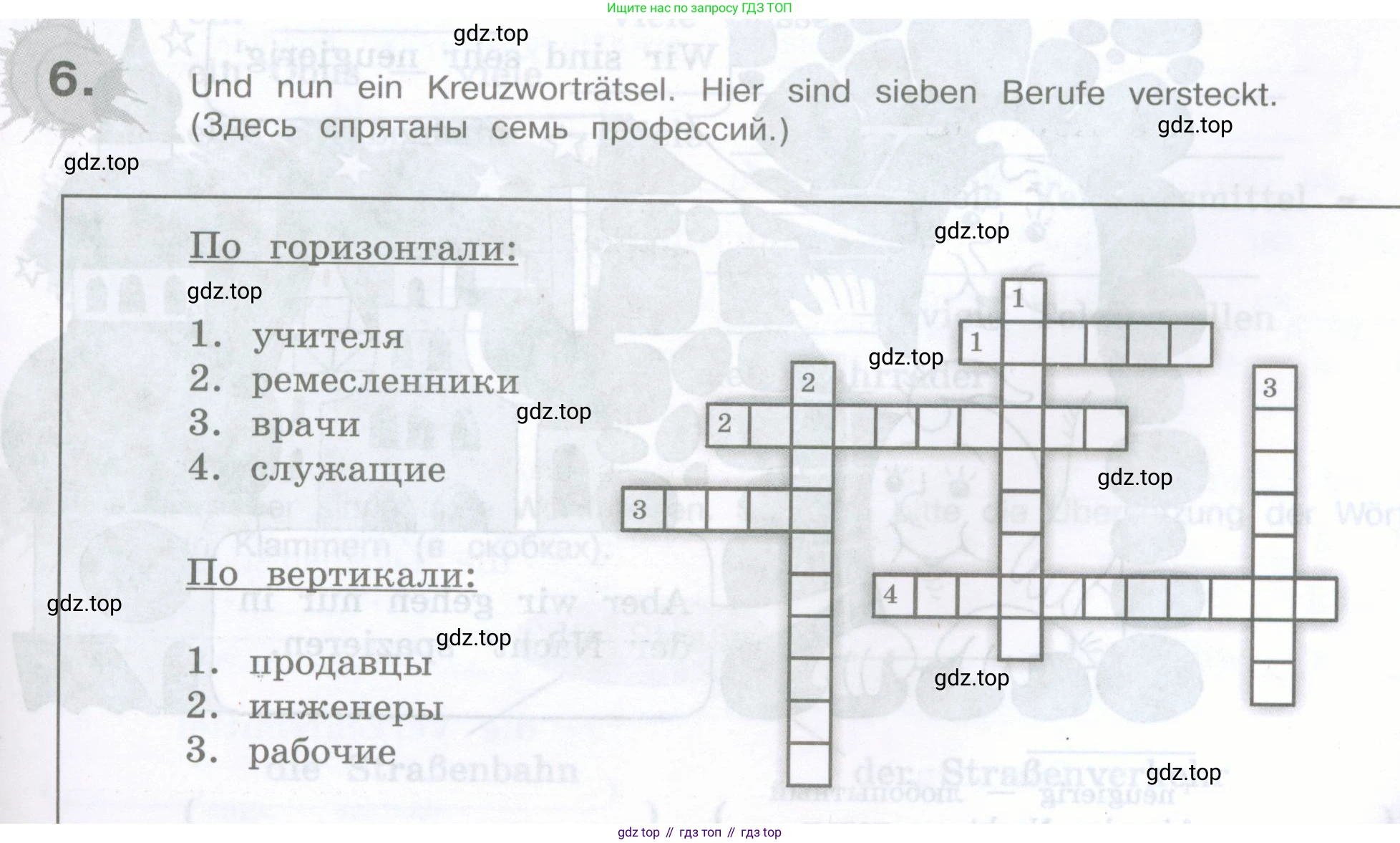 Немецкий язык (Deutsch), 5 класс рабочая тетрадь (arbeitsbuch), авторы: Бим Инесса Львовна (Bim I), Рыжова Лариса Ивановна (Ryschowa L), издательство Просвещение, Москва, 2023, голубого цвета, страница 35, номер 6, Условие