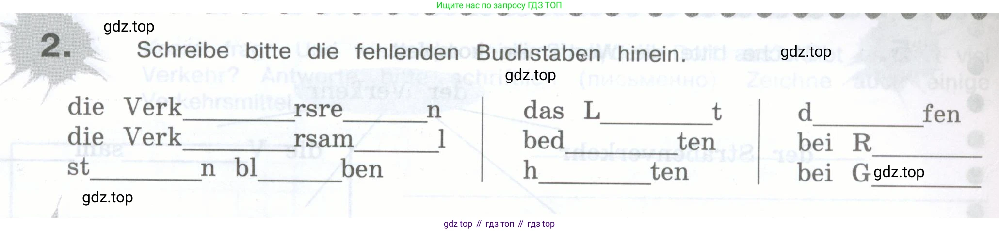 Немецкий язык (Deutsch), 5 класс рабочая тетрадь (arbeitsbuch), авторы: Бим Инесса Львовна (Bim I), Рыжова Лариса Ивановна (Ryschowa L), издательство Просвещение, Москва, 2023, голубого цвета, страница 43, номер 2, Условие