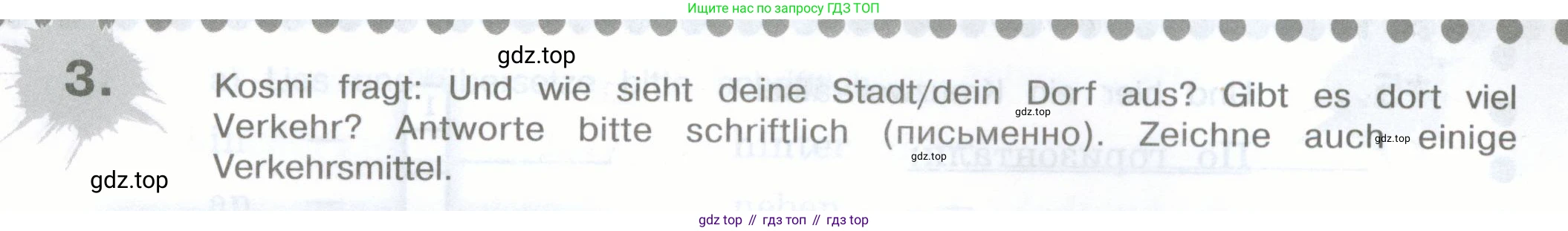 Немецкий язык (Deutsch), 5 класс рабочая тетрадь (arbeitsbuch), авторы: Бим Инесса Львовна (Bim I), Рыжова Лариса Ивановна (Ryschowa L), издательство Просвещение, Москва, 2023, голубого цвета, страница 45, номер 3, Условие