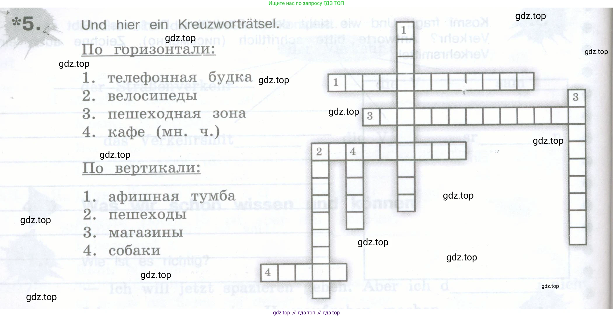 Немецкий язык (Deutsch), 5 класс рабочая тетрадь (arbeitsbuch), авторы: Бим Инесса Львовна (Bim I), Рыжова Лариса Ивановна (Ryschowa L), издательство Просвещение, Москва, 2023, голубого цвета, страница 46, номер 5, Условие