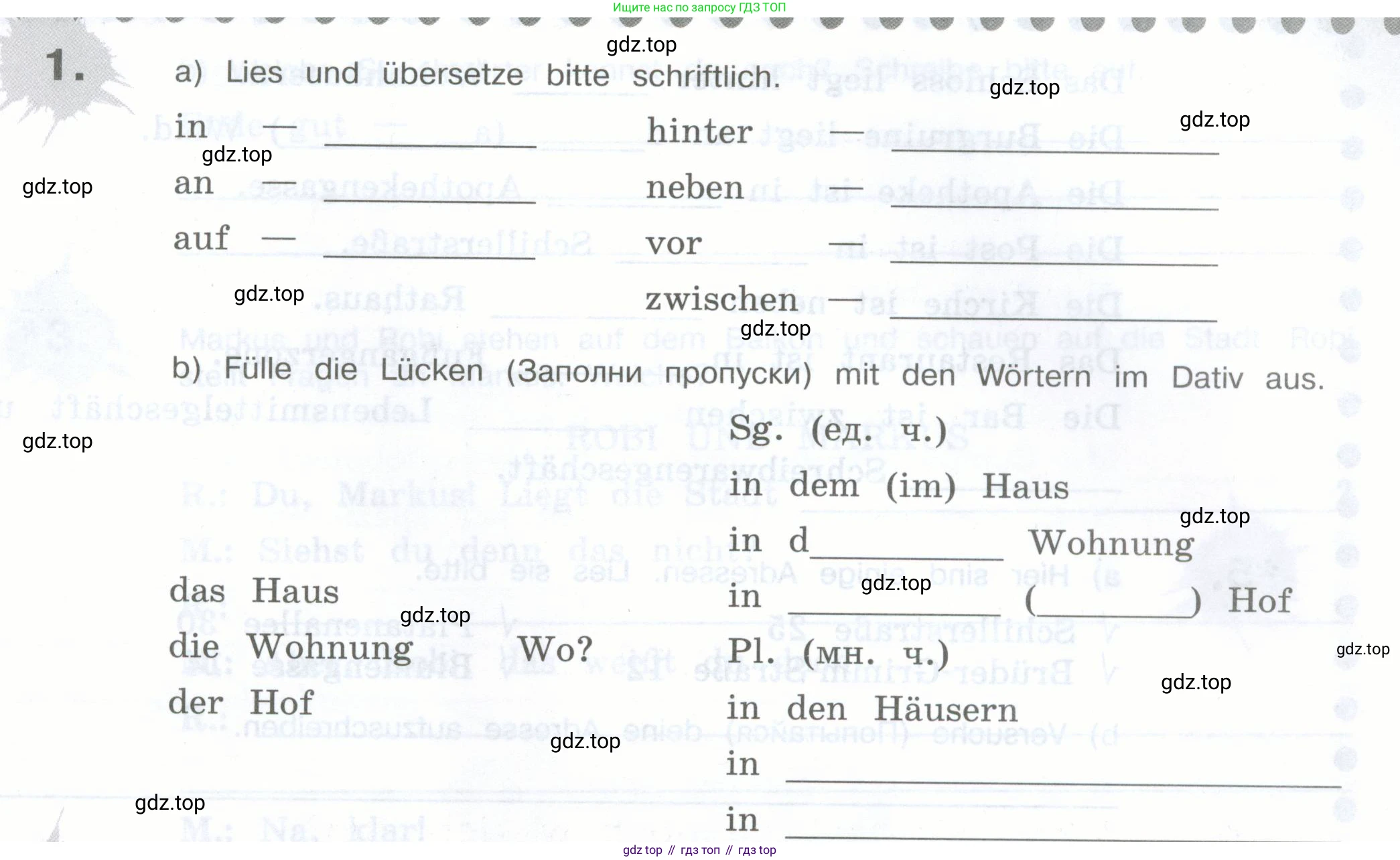 Немецкий язык (Deutsch), 5 класс рабочая тетрадь (arbeitsbuch), авторы: Бим Инесса Львовна (Bim I), Рыжова Лариса Ивановна (Ryschowa L), издательство Просвещение, Москва, 2023, голубого цвета, страница 47, номер 1, Условие (продолжение 2)