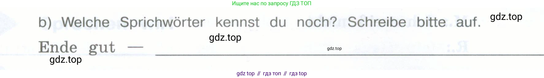 Немецкий язык (Deutsch), 5 класс рабочая тетрадь (arbeitsbuch), авторы: Бим Инесса Львовна (Bim I), Рыжова Лариса Ивановна (Ryschowa L), издательство Просвещение, Москва, 2023, голубого цвета, страница 48, номер 2, Условие (продолжение 2)