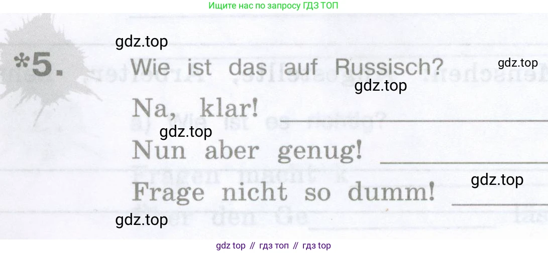 Немецкий язык (Deutsch), 5 класс рабочая тетрадь (arbeitsbuch), авторы: Бим Инесса Львовна (Bim I), Рыжова Лариса Ивановна (Ryschowa L), издательство Просвещение, Москва, 2023, голубого цвета, страница 50, номер 5, Условие