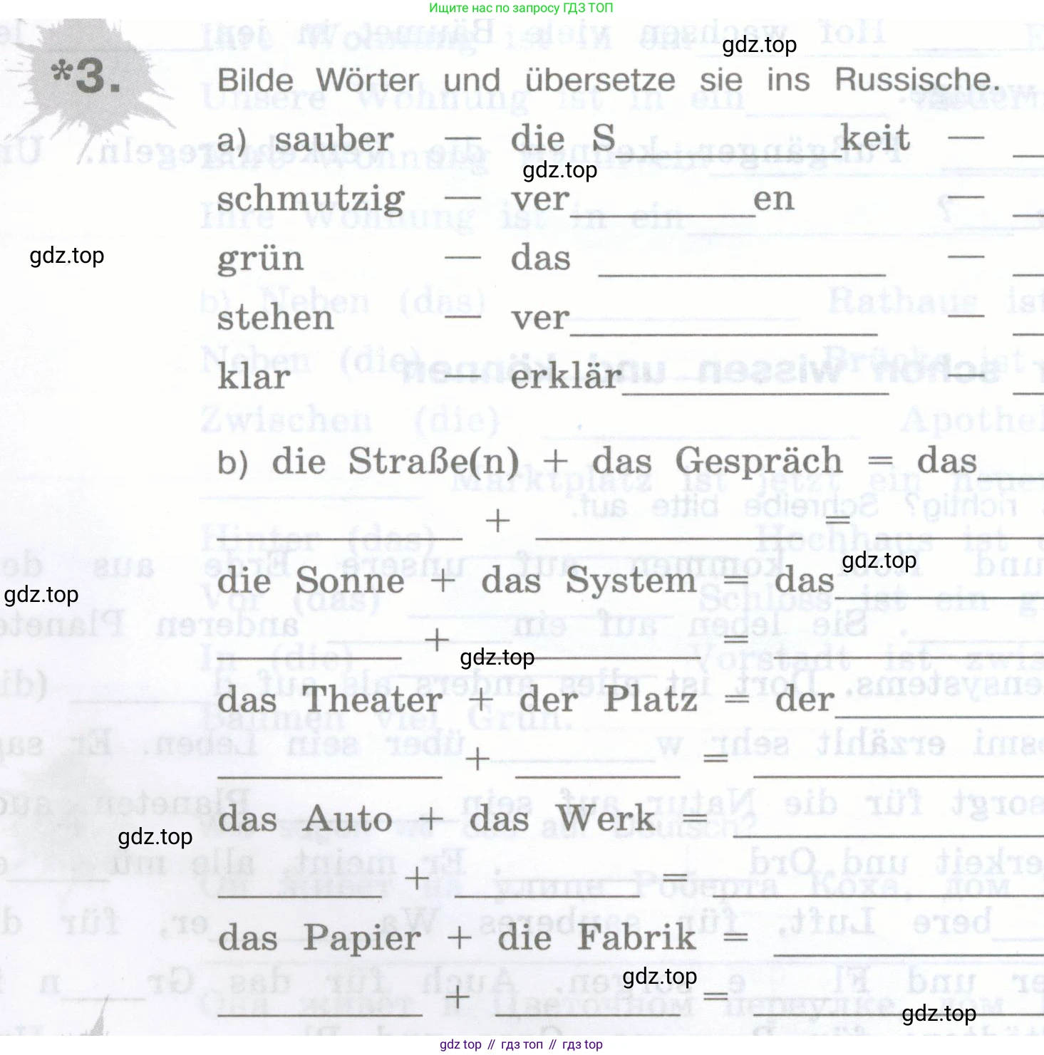 Немецкий язык (Deutsch), 5 класс рабочая тетрадь (arbeitsbuch), авторы: Бим Инесса Львовна (Bim I), Рыжова Лариса Ивановна (Ryschowa L), издательство Просвещение, Москва, 2023, голубого цвета, страница 54, номер 3, Условие