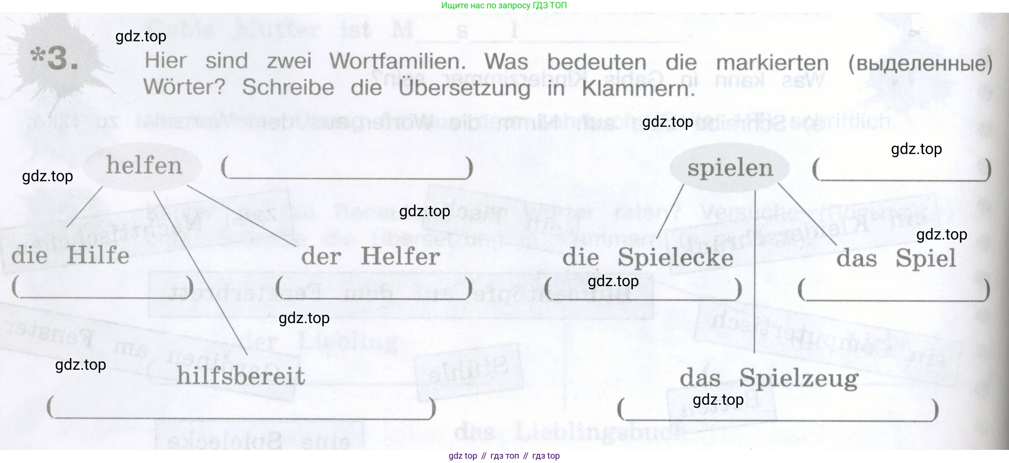 Немецкий язык (Deutsch), 5 класс рабочая тетрадь (arbeitsbuch), авторы: Бим Инесса Львовна (Bim I), Рыжова Лариса Ивановна (Ryschowa L), издательство Просвещение, Москва, 2023, голубого цвета, страница 58, номер 3, Условие