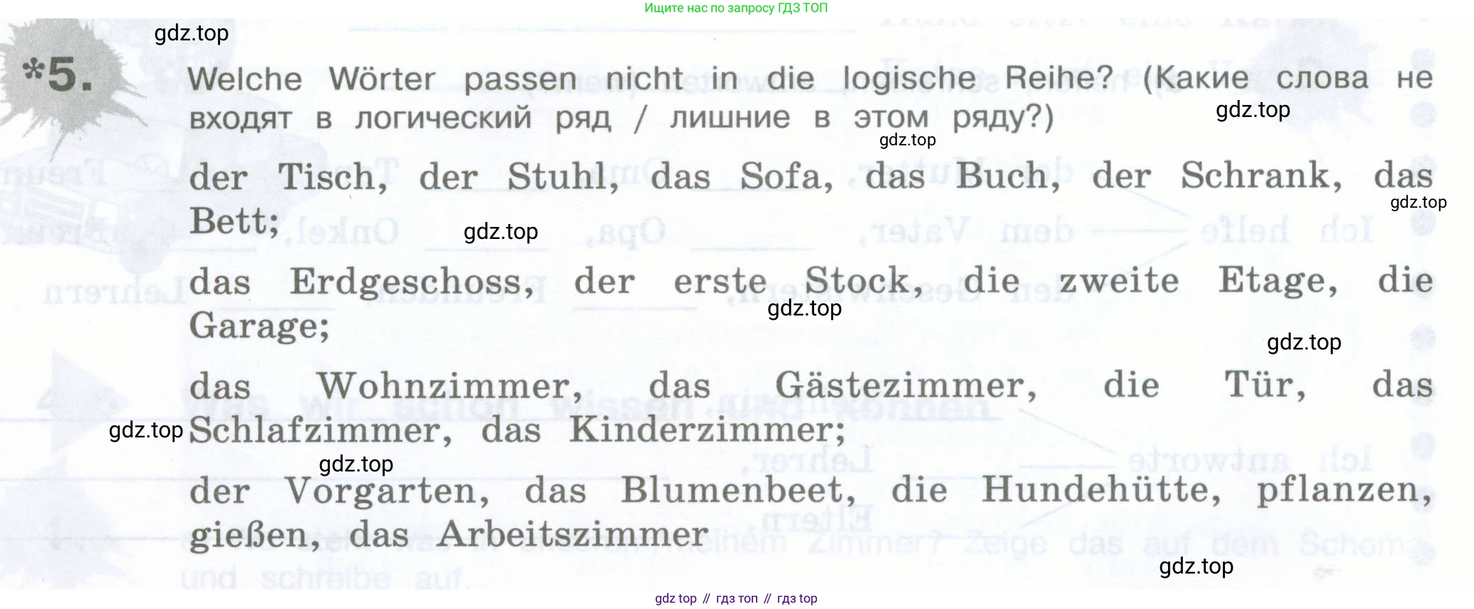 Немецкий язык (Deutsch), 5 класс рабочая тетрадь (arbeitsbuch), авторы: Бим Инесса Львовна (Bim I), Рыжова Лариса Ивановна (Ryschowa L), издательство Просвещение, Москва, 2023, голубого цвета, страница 59, номер 5, Условие