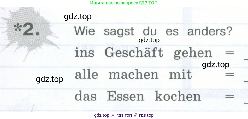 Немецкий язык (Deutsch), 5 класс рабочая тетрадь (arbeitsbuch), авторы: Бим Инесса Львовна (Bim I), Рыжова Лариса Ивановна (Ryschowa L), издательство Просвещение, Москва, 2023, голубого цвета, страница 60, номер 2, Условие
