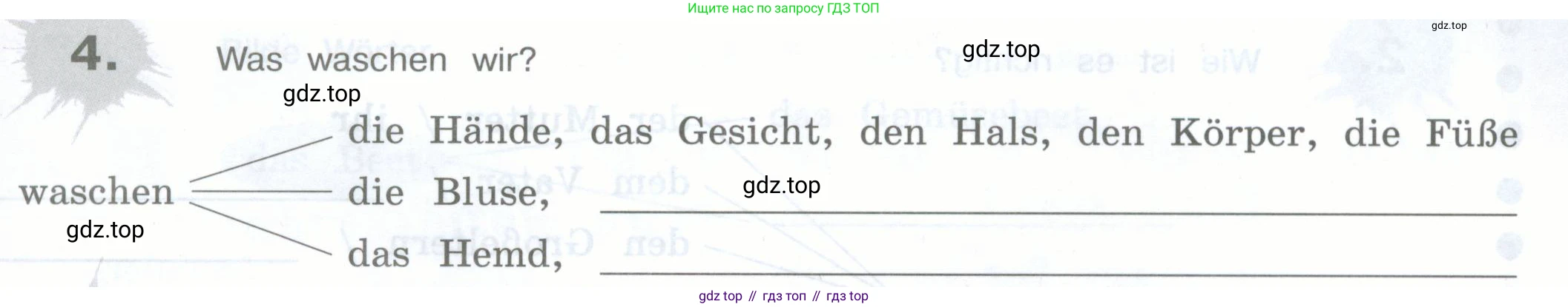Немецкий язык (Deutsch), 5 класс рабочая тетрадь (arbeitsbuch), авторы: Бим Инесса Львовна (Bim I), Рыжова Лариса Ивановна (Ryschowa L), издательство Просвещение, Москва, 2023, голубого цвета, страница 61, номер 4, Условие