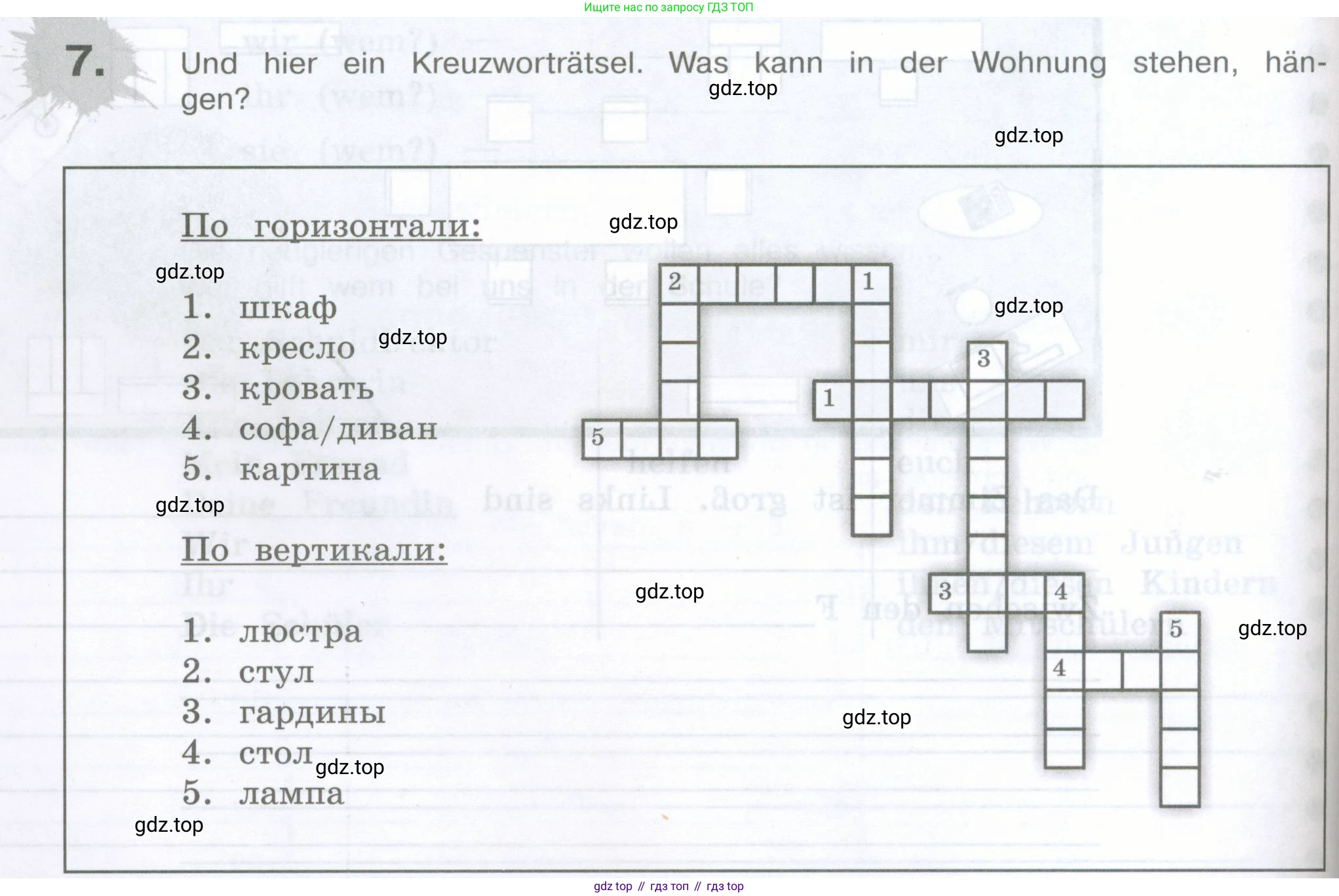 Немецкий язык (Deutsch), 5 класс рабочая тетрадь (arbeitsbuch), авторы: Бим Инесса Львовна (Bim I), Рыжова Лариса Ивановна (Ryschowa L), издательство Просвещение, Москва, 2023, голубого цвета, страница 64, номер 7, Условие