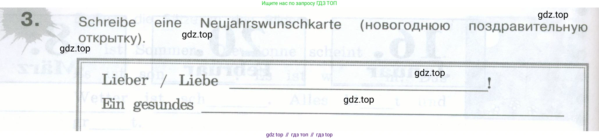 Немецкий язык (Deutsch), 5 класс рабочая тетрадь (arbeitsbuch), авторы: Бим Инесса Львовна (Bim I), Рыжова Лариса Ивановна (Ryschowa L), издательство Просвещение, Москва, 2023, голубого цвета, страница 68, номер 3, Условие