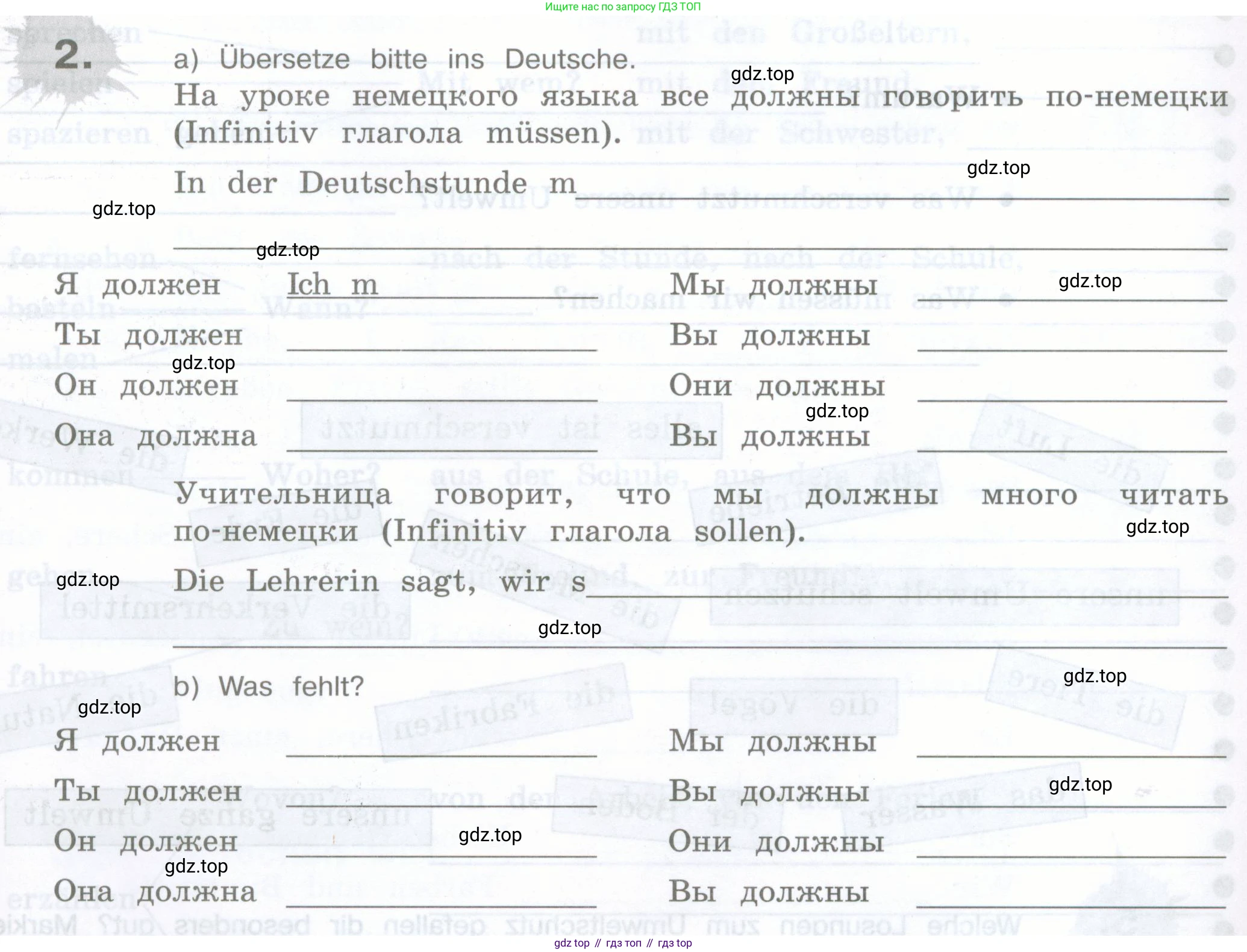 Немецкий язык (Deutsch), 5 класс рабочая тетрадь (arbeitsbuch), авторы: Бим Инесса Львовна (Bim I), Рыжова Лариса Ивановна (Ryschowa L), издательство Просвещение, Москва, 2023, голубого цвета, страница 75, номер 2, Условие