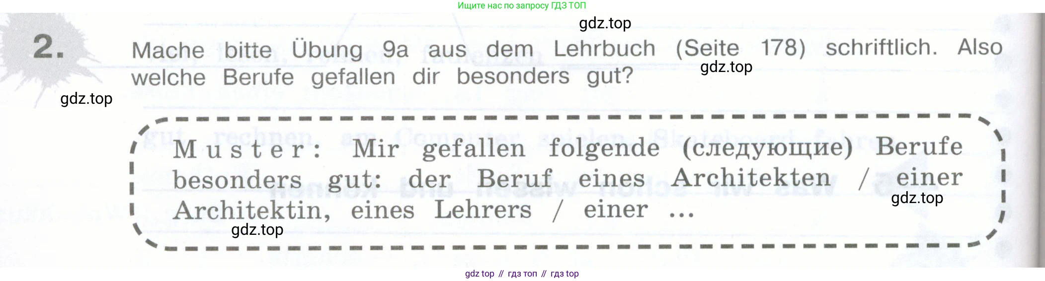 Немецкий язык (Deutsch), 5 класс рабочая тетрадь (arbeitsbuch), авторы: Бим Инесса Львовна (Bim I), Рыжова Лариса Ивановна (Ryschowa L), издательство Просвещение, Москва, 2023, голубого цвета, страница 82, номер 2, Условие