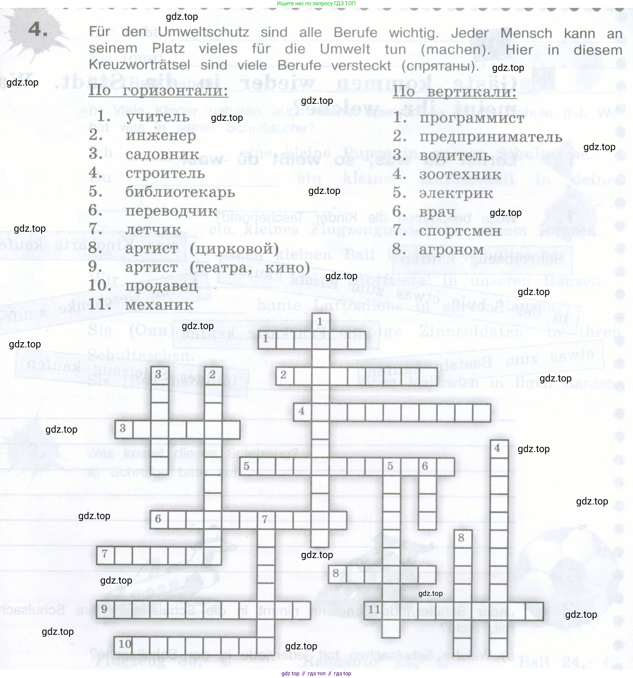 Немецкий язык (Deutsch), 5 класс рабочая тетрадь (arbeitsbuch), авторы: Бим Инесса Львовна (Bim I), Рыжова Лариса Ивановна (Ryschowa L), издательство Просвещение, Москва, 2023, голубого цвета, страница 83, номер 4, Условие