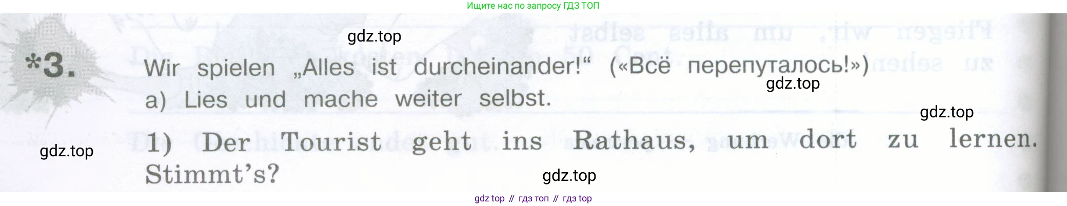 Немецкий язык (Deutsch), 5 класс рабочая тетрадь (arbeitsbuch), авторы: Бим Инесса Львовна (Bim I), Рыжова Лариса Ивановна (Ryschowa L), издательство Просвещение, Москва, 2023, голубого цвета, страница 90, номер 3, Условие