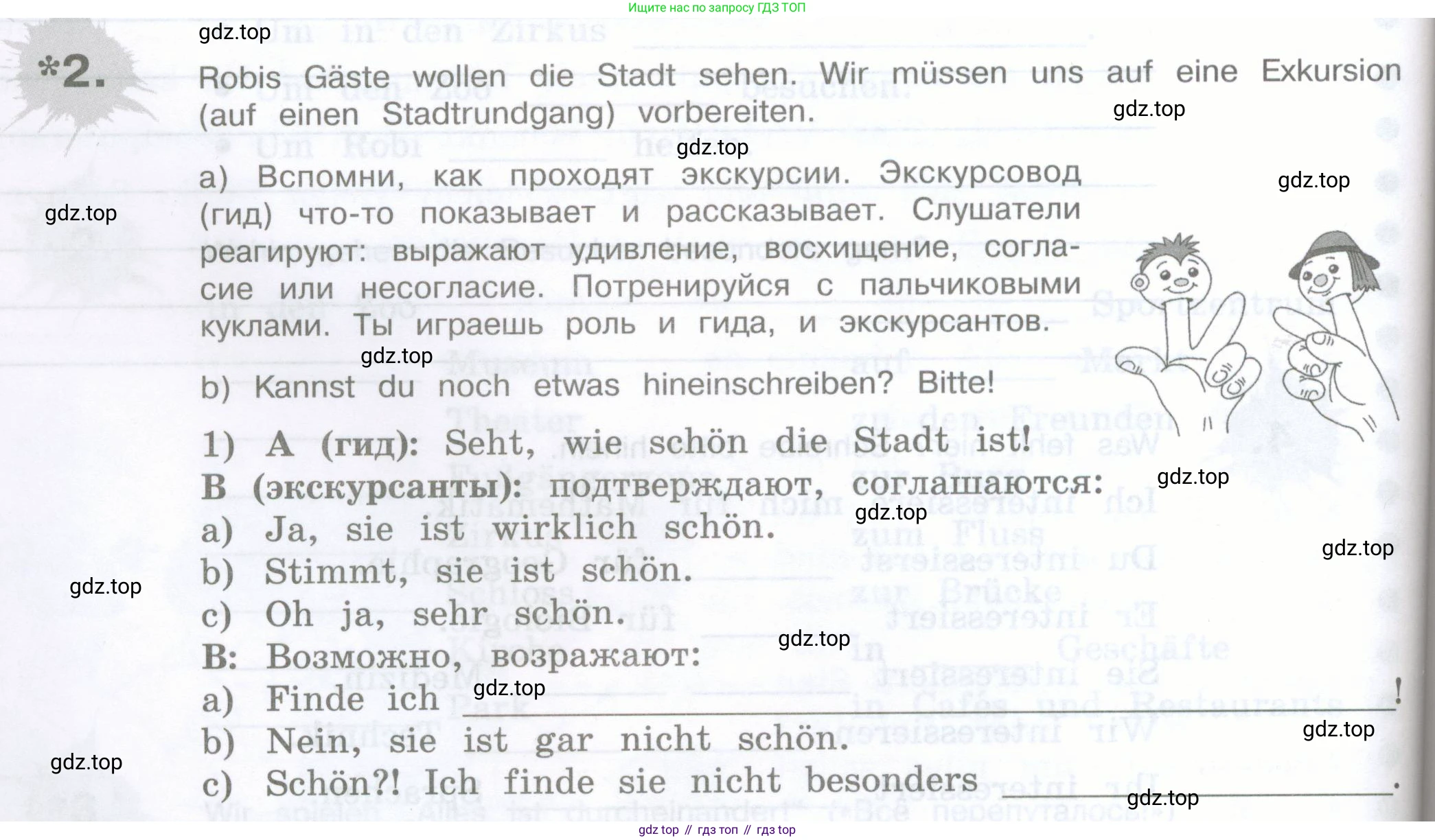 Немецкий язык (Deutsch), 5 класс рабочая тетрадь (arbeitsbuch), авторы: Бим Инесса Львовна (Bim I), Рыжова Лариса Ивановна (Ryschowa L), издательство Просвещение, Москва, 2023, голубого цвета, страница 92, номер 2, Условие