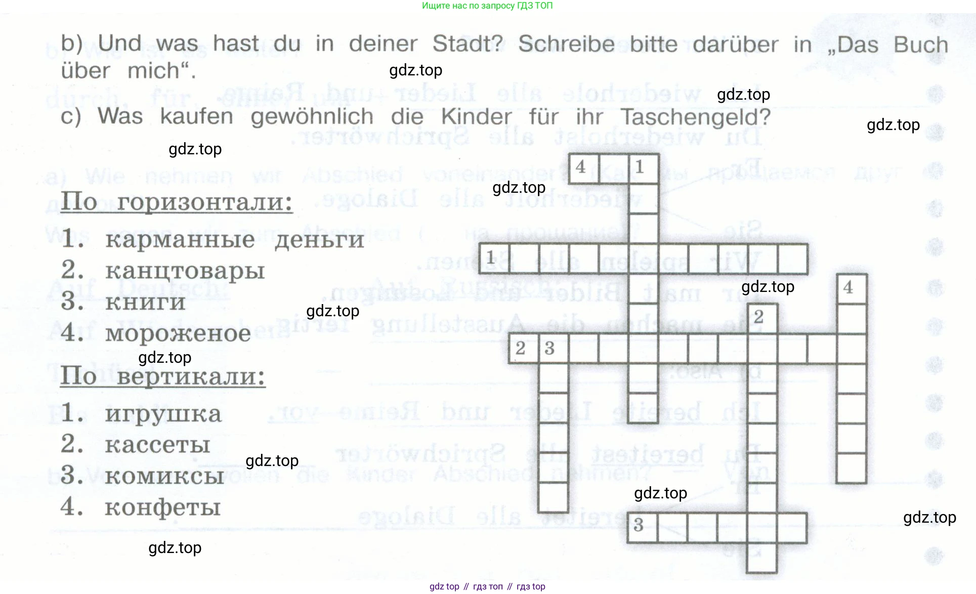 Немецкий язык (Deutsch), 5 класс рабочая тетрадь (arbeitsbuch), авторы: Бим Инесса Львовна (Bim I), Рыжова Лариса Ивановна (Ryschowa L), издательство Просвещение, Москва, 2023, голубого цвета, страница 94, номер 4, Условие (продолжение 2)