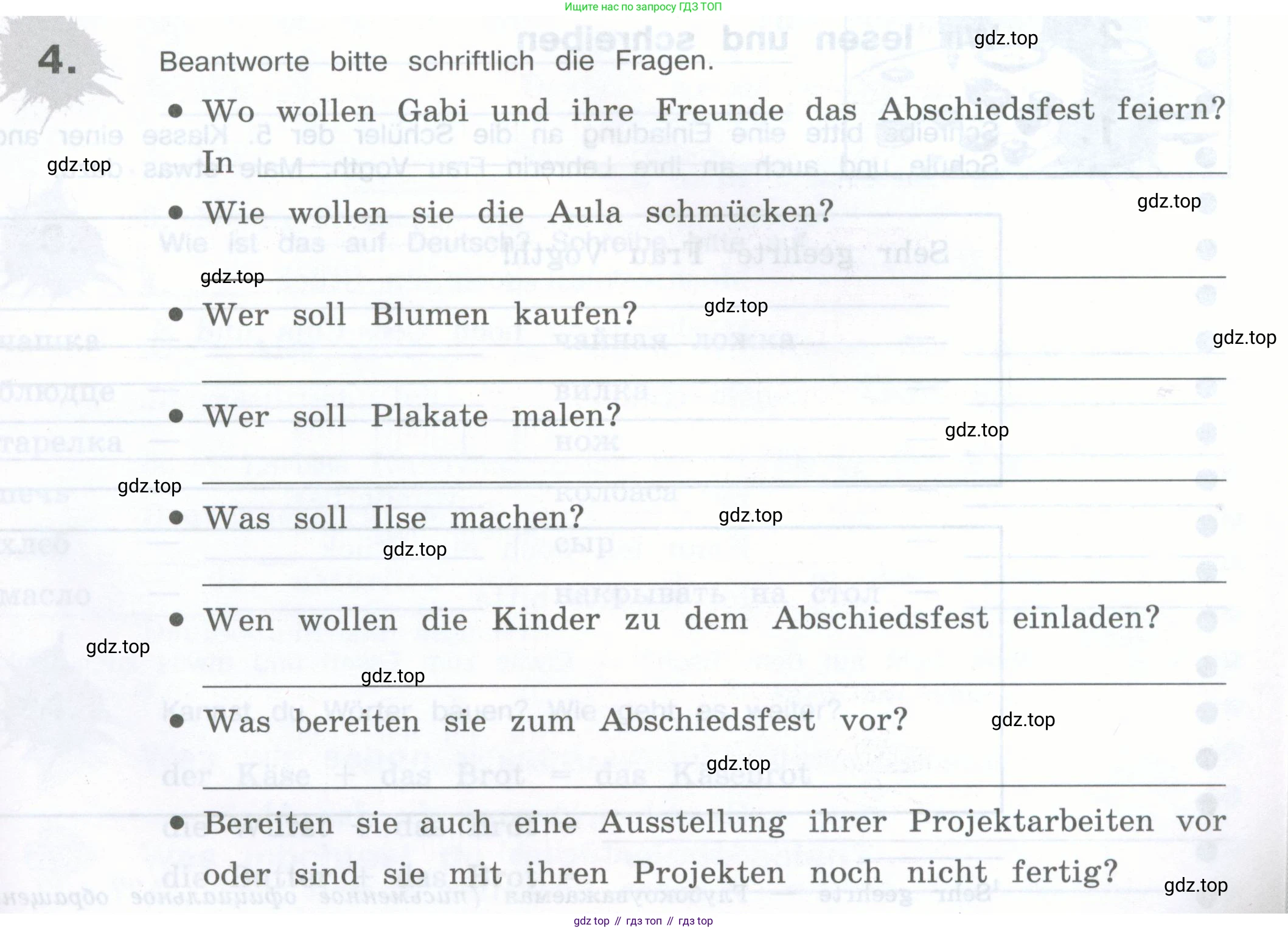 Немецкий язык (Deutsch), 5 класс рабочая тетрадь (arbeitsbuch), авторы: Бим Инесса Львовна (Bim I), Рыжова Лариса Ивановна (Ryschowa L), издательство Просвещение, Москва, 2023, голубого цвета, страница 97, номер 4, Условие