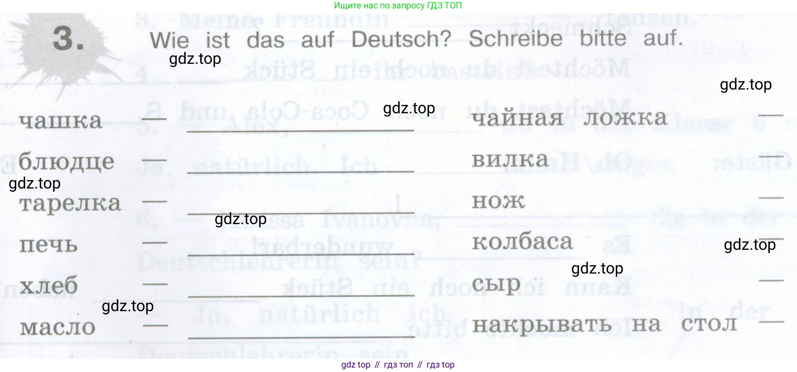Немецкий язык (Deutsch), 5 класс рабочая тетрадь (arbeitsbuch), авторы: Бим Инесса Львовна (Bim I), Рыжова Лариса Ивановна (Ryschowa L), издательство Просвещение, Москва, 2023, голубого цвета, страница 99, номер 3, Условие