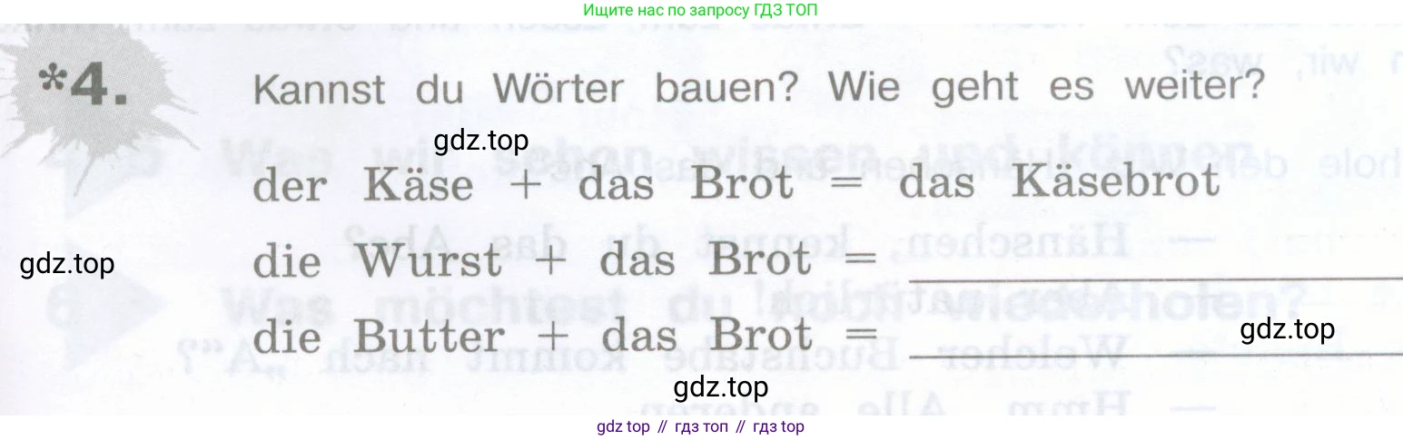 Немецкий язык (Deutsch), 5 класс рабочая тетрадь (arbeitsbuch), авторы: Бим Инесса Львовна (Bim I), Рыжова Лариса Ивановна (Ryschowa L), издательство Просвещение, Москва, 2023, голубого цвета, страница 99, номер 4, Условие
