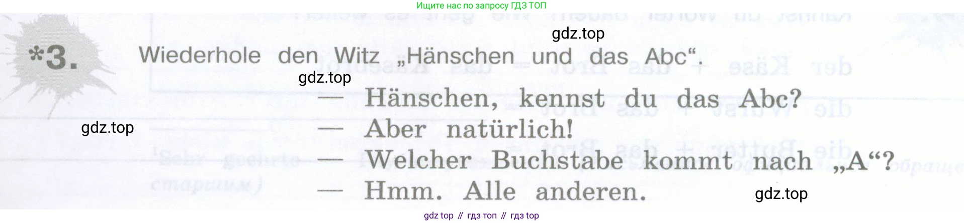 Немецкий язык (Deutsch), 5 класс рабочая тетрадь (arbeitsbuch), авторы: Бим Инесса Львовна (Bim I), Рыжова Лариса Ивановна (Ryschowa L), издательство Просвещение, Москва, 2023, голубого цвета, страница 100, номер 3, Условие
