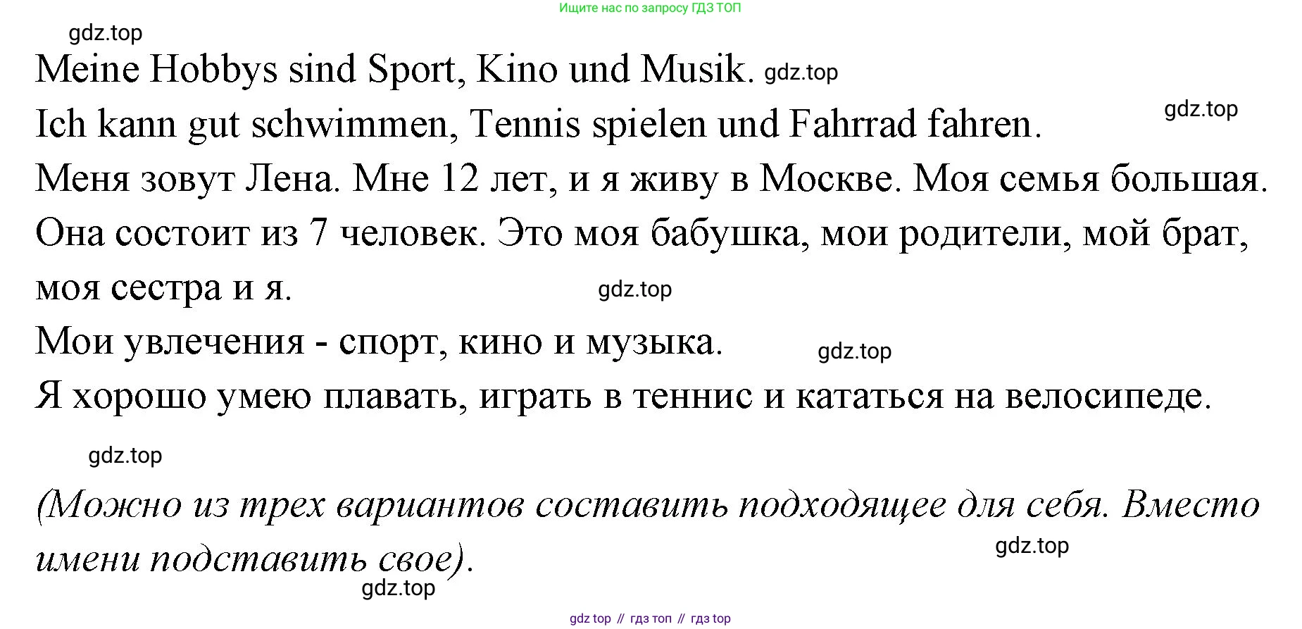 Немецкий язык (Deutsch), 5 класс рабочая тетрадь (arbeitsbuch), авторы: Бим Инесса Львовна (Bim I), Рыжова Лариса Ивановна (Ryschowa L), издательство Просвещение, Москва, 2023, голубого цвета, страница 4, номер 3, Решение (продолжение 2)