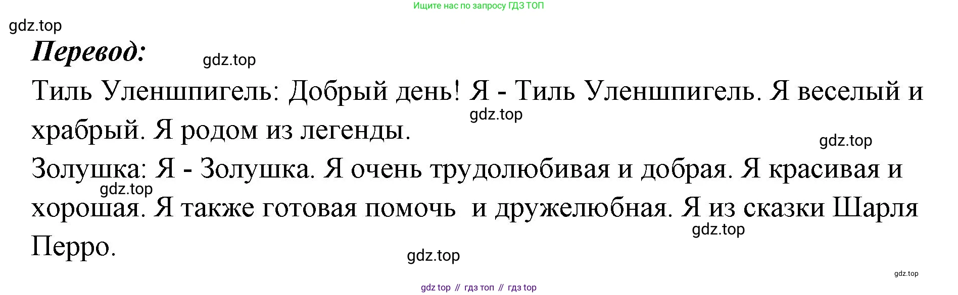 Немецкий язык (Deutsch), 5 класс рабочая тетрадь (arbeitsbuch), авторы: Бим Инесса Львовна (Bim I), Рыжова Лариса Ивановна (Ryschowa L), издательство Просвещение, Москва, 2023, голубого цвета, страница 6, номер 4, Решение (продолжение 2)