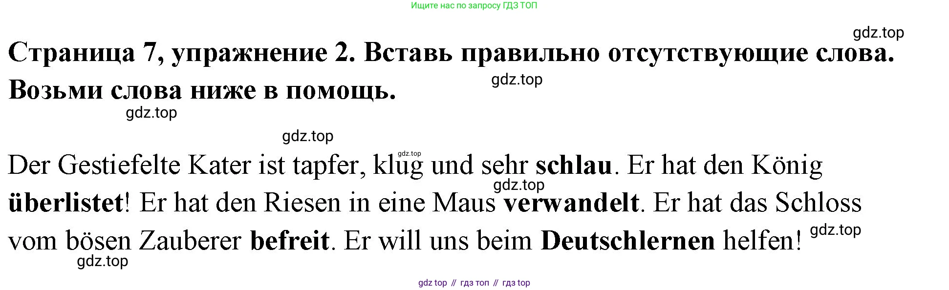 Немецкий язык (Deutsch), 5 класс рабочая тетрадь (arbeitsbuch), авторы: Бим Инесса Львовна (Bim I), Рыжова Лариса Ивановна (Ryschowa L), издательство Просвещение, Москва, 2023, голубого цвета, страница 7, номер 2, Решение
