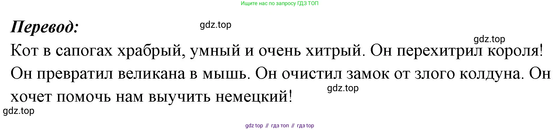 Немецкий язык (Deutsch), 5 класс рабочая тетрадь (arbeitsbuch), авторы: Бим Инесса Львовна (Bim I), Рыжова Лариса Ивановна (Ryschowa L), издательство Просвещение, Москва, 2023, голубого цвета, страница 7, номер 2, Решение (продолжение 2)