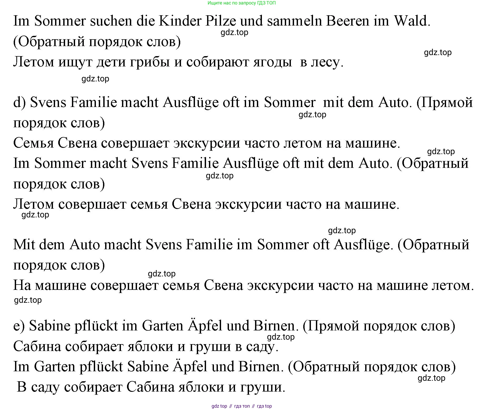 Немецкий язык (Deutsch), 5 класс рабочая тетрадь (arbeitsbuch), авторы: Бим Инесса Львовна (Bim I), Рыжова Лариса Ивановна (Ryschowa L), издательство Просвещение, Москва, 2023, голубого цвета, страница 9, номер 2, Решение (продолжение 2)