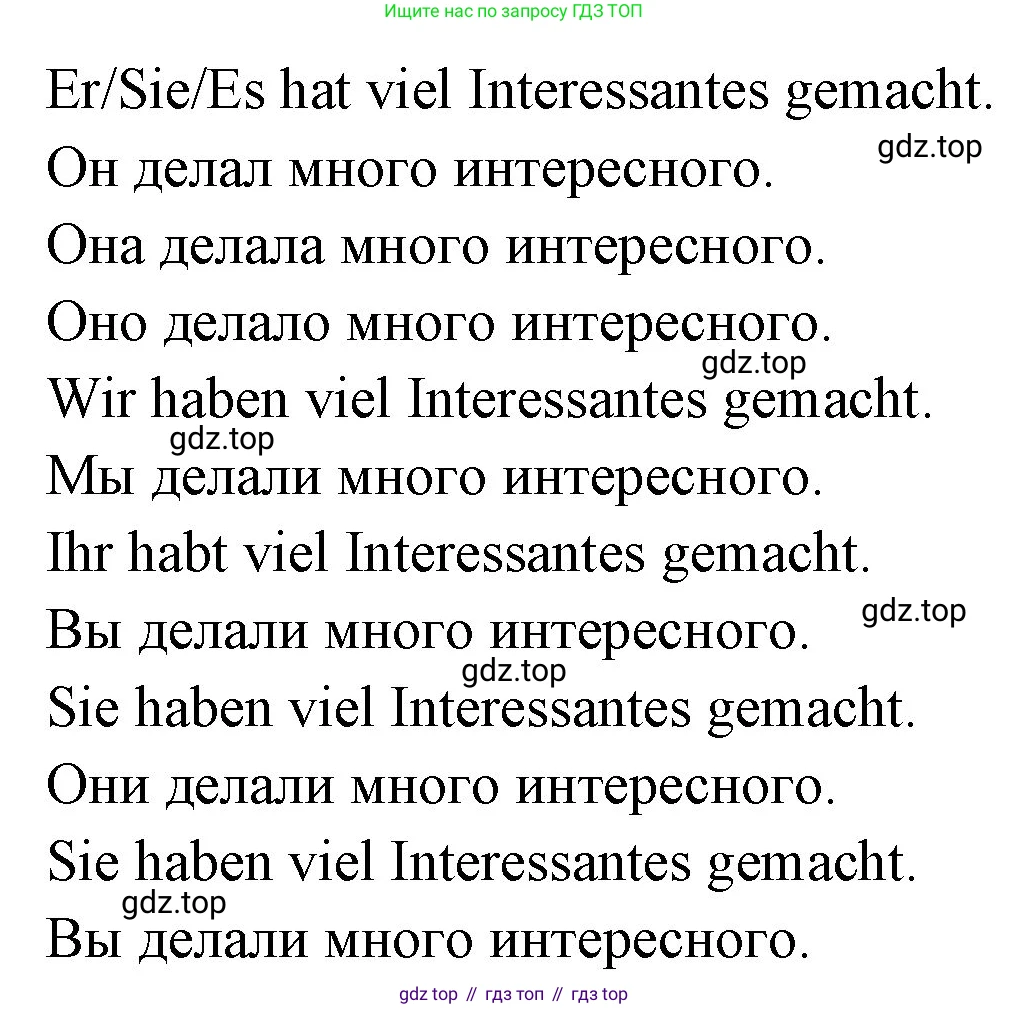 Немецкий язык (Deutsch), 5 класс рабочая тетрадь (arbeitsbuch), авторы: Бим Инесса Львовна (Bim I), Рыжова Лариса Ивановна (Ryschowa L), издательство Просвещение, Москва, 2023, голубого цвета, страница 12, номер 2, Решение (продолжение 2)