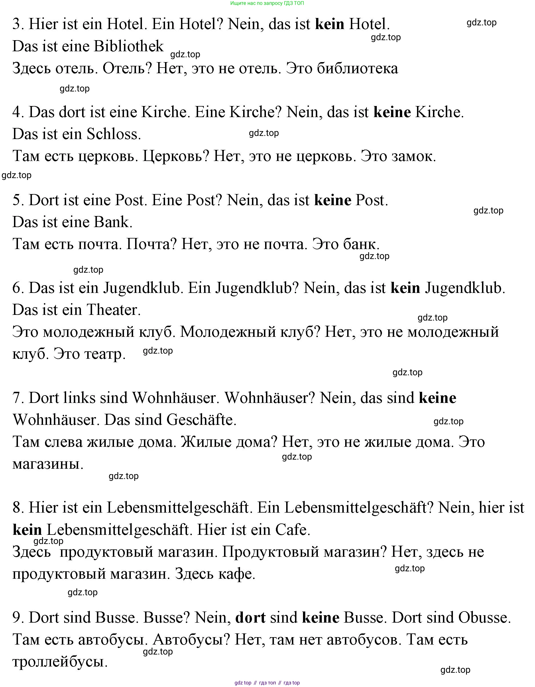 Немецкий язык (Deutsch), 5 класс рабочая тетрадь (arbeitsbuch), авторы: Бим Инесса Львовна (Bim I), Рыжова Лариса Ивановна (Ryschowa L), издательство Просвещение, Москва, 2023, голубого цвета, страница 19, номер 3, Решение (продолжение 2)