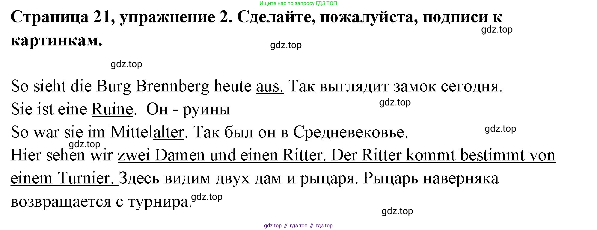 Немецкий язык (Deutsch), 5 класс рабочая тетрадь (arbeitsbuch), авторы: Бим Инесса Львовна (Bim I), Рыжова Лариса Ивановна (Ryschowa L), издательство Просвещение, Москва, 2023, голубого цвета, страница 21, номер 2, Решение