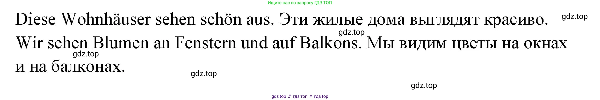Немецкий язык (Deutsch), 5 класс рабочая тетрадь (arbeitsbuch), авторы: Бим Инесса Львовна (Bim I), Рыжова Лариса Ивановна (Ryschowa L), издательство Просвещение, Москва, 2023, голубого цвета, страница 22, номер 4, Решение (продолжение 2)