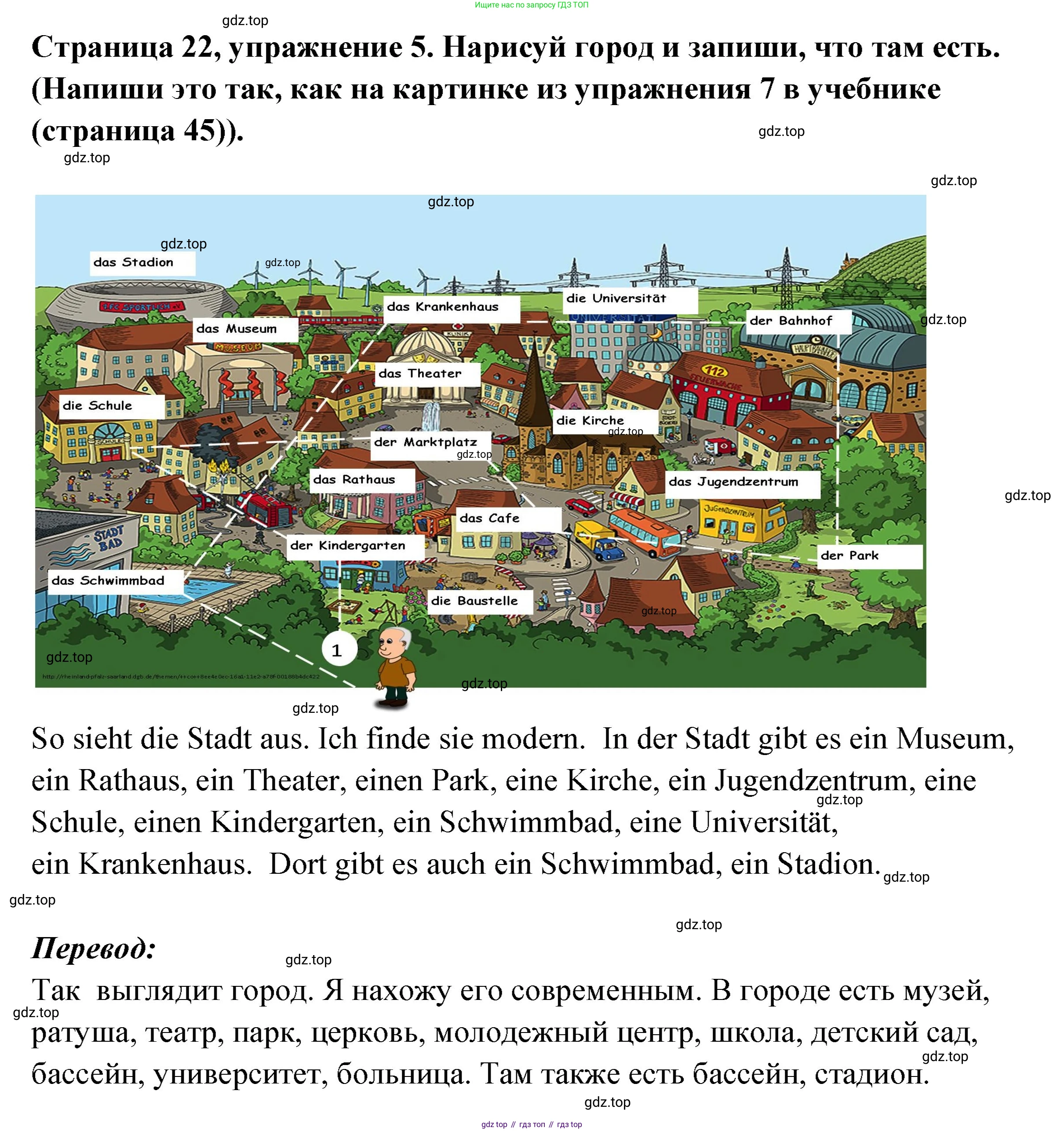 Немецкий язык (Deutsch), 5 класс рабочая тетрадь (arbeitsbuch), авторы: Бим Инесса Львовна (Bim I), Рыжова Лариса Ивановна (Ryschowa L), издательство Просвещение, Москва, 2023, голубого цвета, страница 22, номер 5, Решение