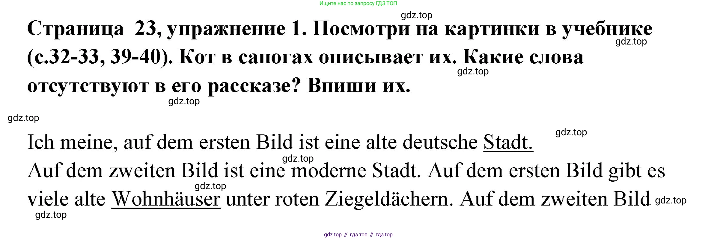 Немецкий язык (Deutsch), 5 класс рабочая тетрадь (arbeitsbuch), авторы: Бим Инесса Львовна (Bim I), Рыжова Лариса Ивановна (Ryschowa L), издательство Просвещение, Москва, 2023, голубого цвета, страница 23, номер 1, Решение