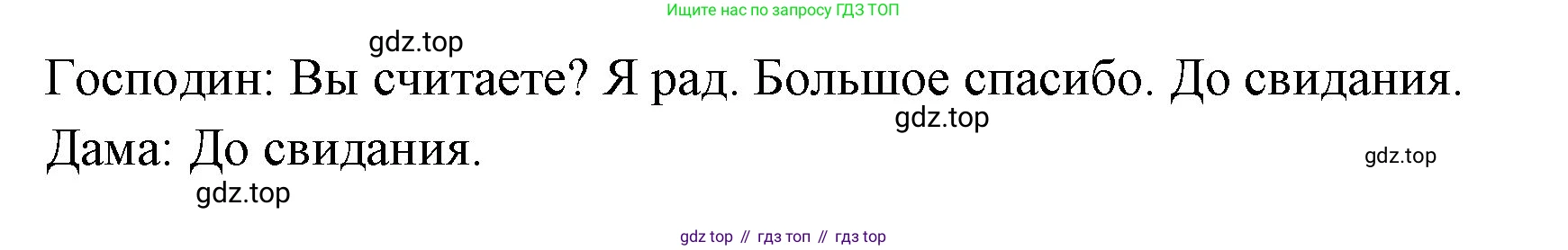 Немецкий язык (Deutsch), 5 класс рабочая тетрадь (arbeitsbuch), авторы: Бим Инесса Львовна (Bim I), Рыжова Лариса Ивановна (Ryschowa L), издательство Просвещение, Москва, 2023, голубого цвета, страница 24, номер 2, Решение (продолжение 2)