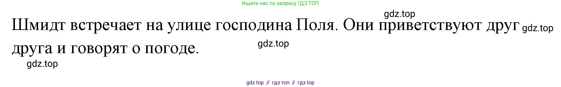 Немецкий язык (Deutsch), 5 класс рабочая тетрадь (arbeitsbuch), авторы: Бим Инесса Львовна (Bim I), Рыжова Лариса Ивановна (Ryschowa L), издательство Просвещение, Москва, 2023, голубого цвета, страница 25, номер 4, Решение (продолжение 2)
