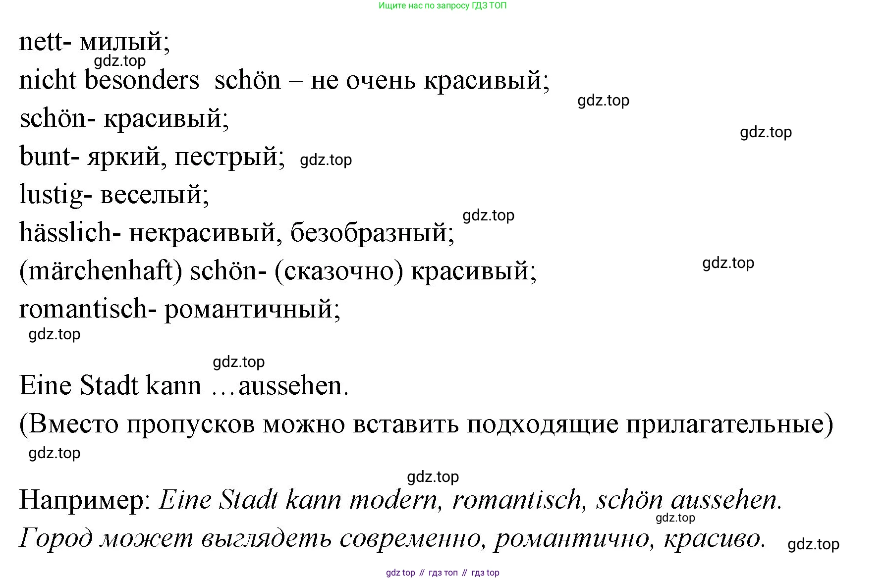 Немецкий язык (Deutsch), 5 класс рабочая тетрадь (arbeitsbuch), авторы: Бим Инесса Львовна (Bim I), Рыжова Лариса Ивановна (Ryschowa L), издательство Просвещение, Москва, 2023, голубого цвета, страница 26, номер 2, Решение (продолжение 2)