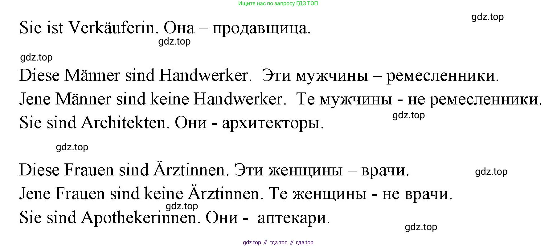 Немецкий язык (Deutsch), 5 класс рабочая тетрадь (arbeitsbuch), авторы: Бим Инесса Львовна (Bim I), Рыжова Лариса Ивановна (Ryschowa L), издательство Просвещение, Москва, 2023, голубого цвета, страница 28, номер 3, Решение (продолжение 2)