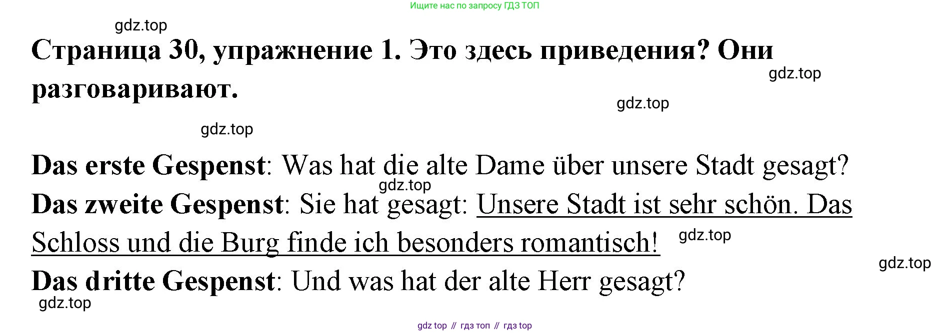 Немецкий язык (Deutsch), 5 класс рабочая тетрадь (arbeitsbuch), авторы: Бим Инесса Львовна (Bim I), Рыжова Лариса Ивановна (Ryschowa L), издательство Просвещение, Москва, 2023, голубого цвета, страница 30, номер 1, Решение