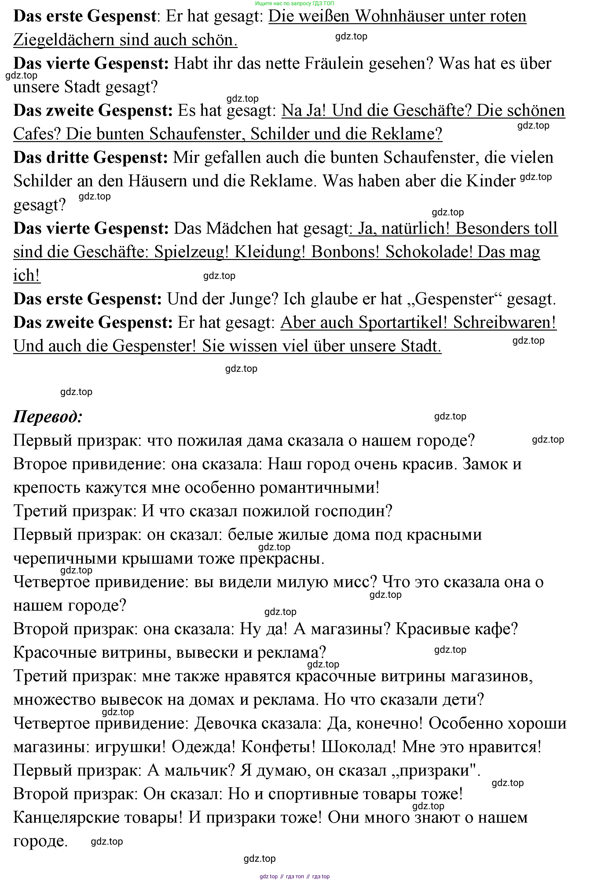 Немецкий язык (Deutsch), 5 класс рабочая тетрадь (arbeitsbuch), авторы: Бим Инесса Львовна (Bim I), Рыжова Лариса Ивановна (Ryschowa L), издательство Просвещение, Москва, 2023, голубого цвета, страница 30, номер 1, Решение (продолжение 2)