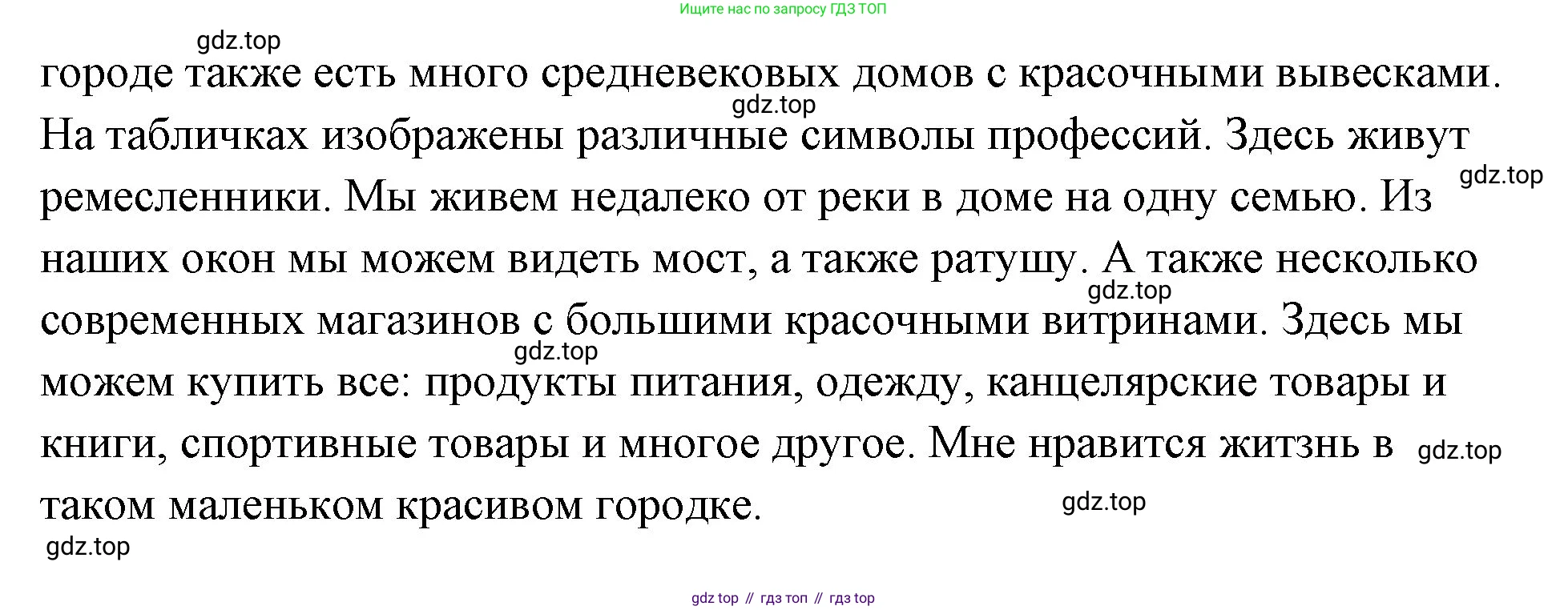 Немецкий язык (Deutsch), 5 класс рабочая тетрадь (arbeitsbuch), авторы: Бим Инесса Львовна (Bim I), Рыжова Лариса Ивановна (Ryschowa L), издательство Просвещение, Москва, 2023, голубого цвета, страница 32, номер 1, Решение (продолжение 2)