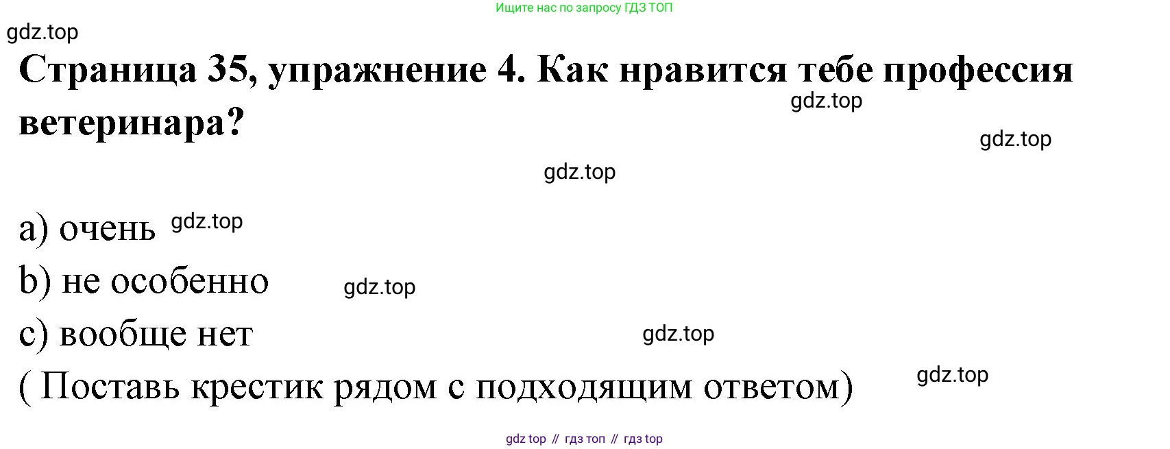 Немецкий язык (Deutsch), 5 класс рабочая тетрадь (arbeitsbuch), авторы: Бим Инесса Львовна (Bim I), Рыжова Лариса Ивановна (Ryschowa L), издательство Просвещение, Москва, 2023, голубого цвета, страница 35, номер 4, Решение