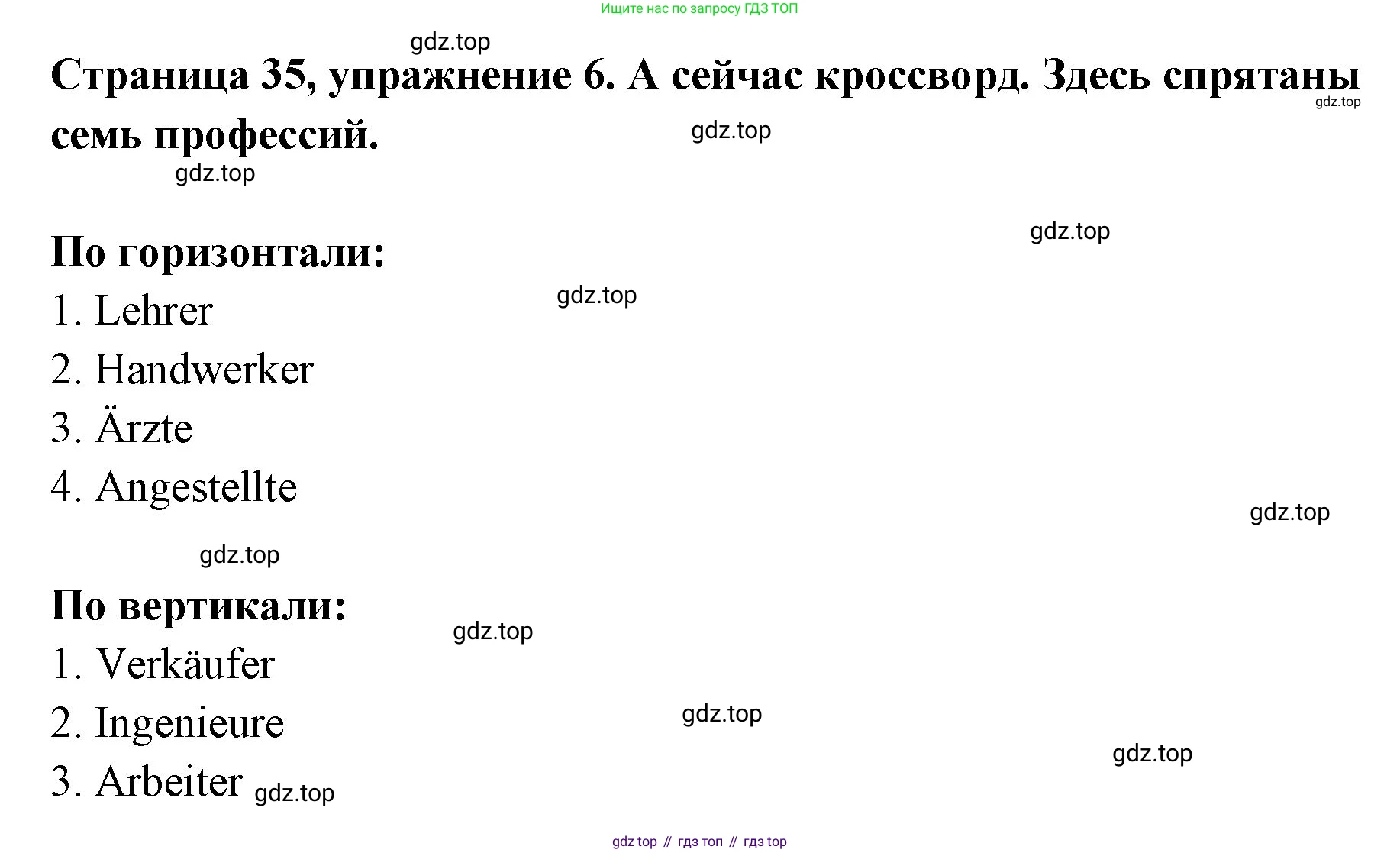 Немецкий язык (Deutsch), 5 класс рабочая тетрадь (arbeitsbuch), авторы: Бим Инесса Львовна (Bim I), Рыжова Лариса Ивановна (Ryschowa L), издательство Просвещение, Москва, 2023, голубого цвета, страница 35, номер 6, Решение