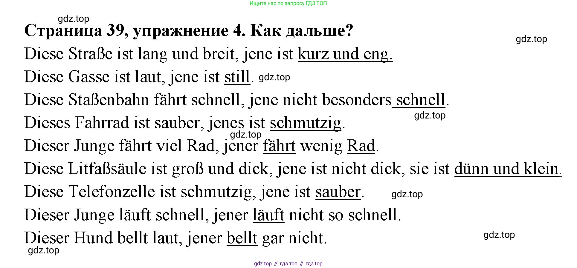 Немецкий язык (Deutsch), 5 класс рабочая тетрадь (arbeitsbuch), авторы: Бим Инесса Львовна (Bim I), Рыжова Лариса Ивановна (Ryschowa L), издательство Просвещение, Москва, 2023, голубого цвета, страница 39, номер 4, Решение