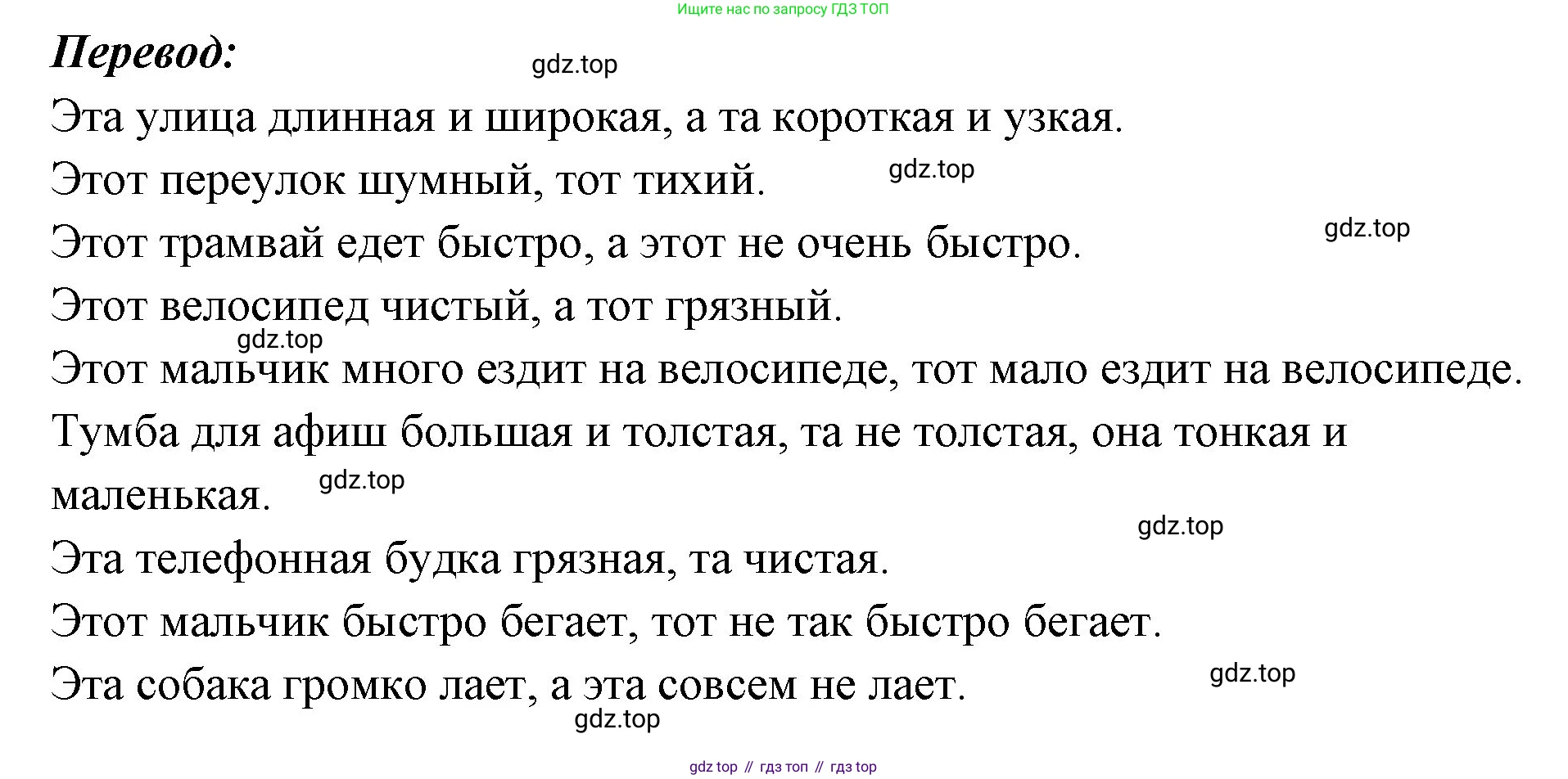 Немецкий язык (Deutsch), 5 класс рабочая тетрадь (arbeitsbuch), авторы: Бим Инесса Львовна (Bim I), Рыжова Лариса Ивановна (Ryschowa L), издательство Просвещение, Москва, 2023, голубого цвета, страница 39, номер 4, Решение (продолжение 2)